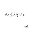 و لنا فى الخيال حياة - Copperchio