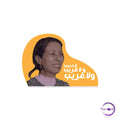 La habeeb wala 2areeb wala ghareeb( لا حبيب ولا قريب ولا غريب) - Copperchio