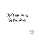 Don't use wasta, Be the wasta - Copperchio